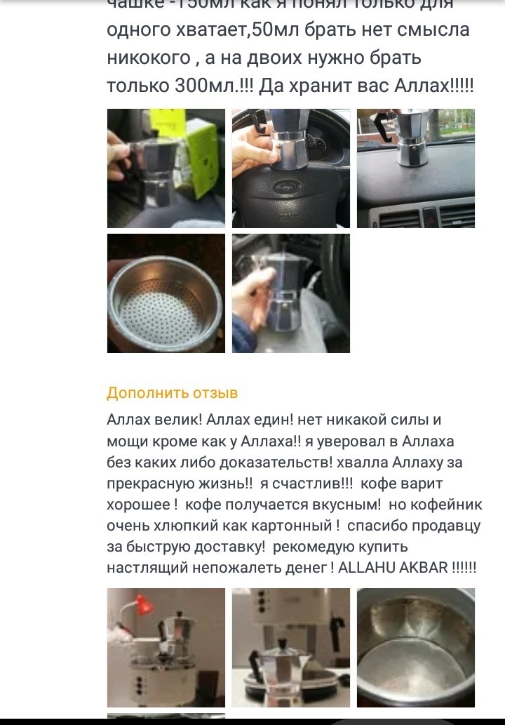 Review of the coffee maker from a Chinese brother. - My, Screenshot, Reviews on Aliexpress, Longpost