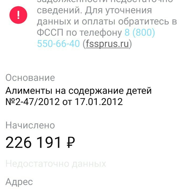 Алименты - Моё, Юридическая помощь, Алименты, Без рейтинга, Длиннопост