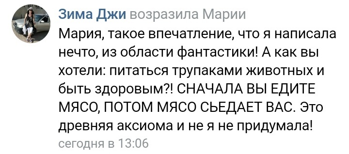 Веганы... Веганы никогда не меняются... - ВКонтакте, Веганы, Дети, Рак мозга, Длиннопост