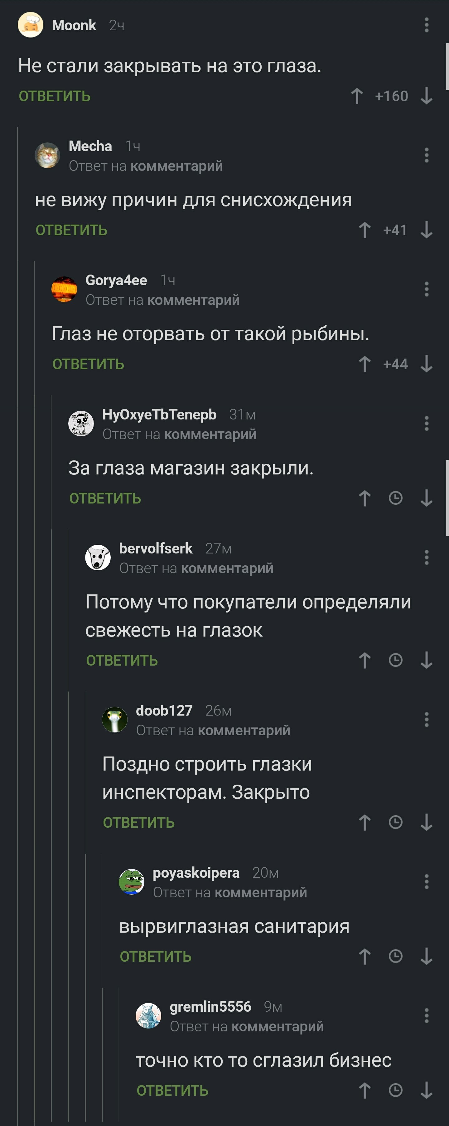 Не стали закрывать глаза... - Комментарии, Комментарии на Пикабу, Диана Груцкая, Рыба, Длиннопост, Диана Гурцкая