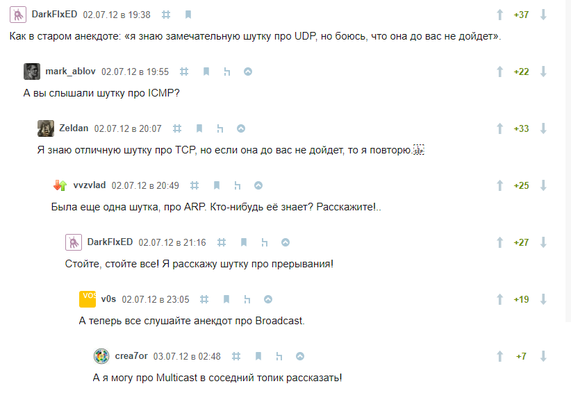 Продолжение про. Шутка про udp. Анекдот про udp. Анекдот про TCP И udp. Шутка про TCP.