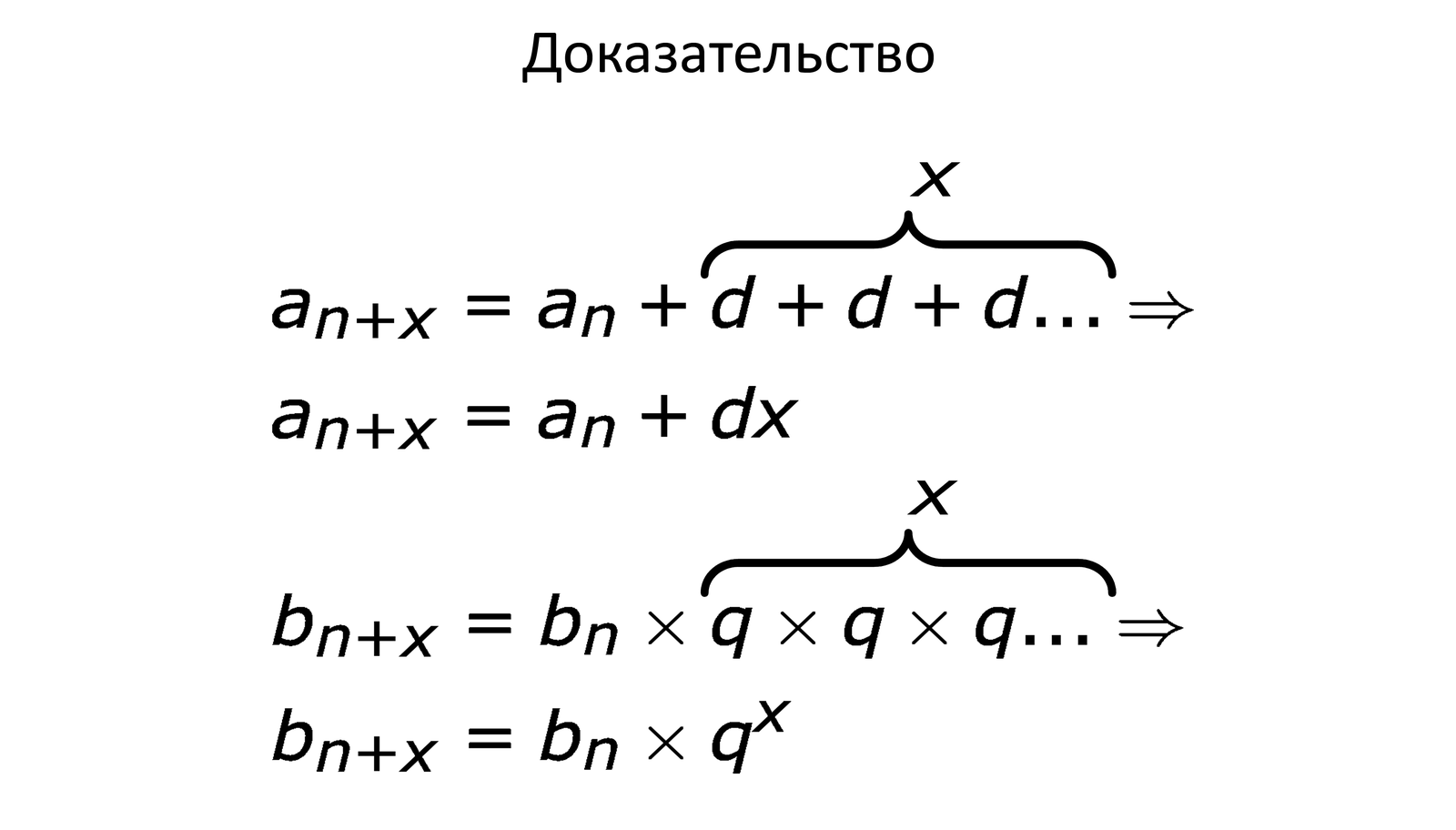 Замечательные уравнения прогрессий | Пикабу