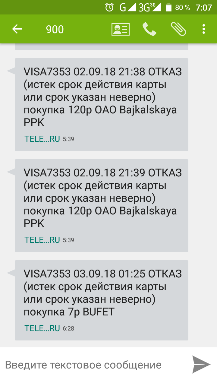 Что происходит? Прошу помощи | Пикабу