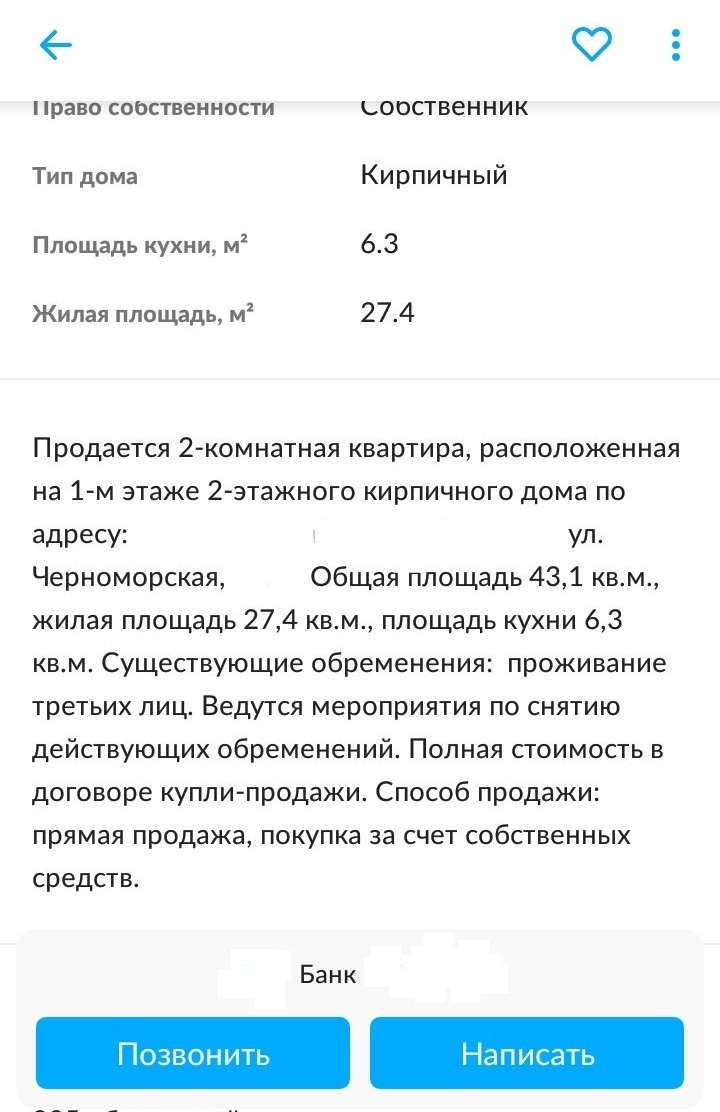 То самое чувство,когда ты не человек,а обременение. - Моё, Скриншот, Авито, Длиннопост