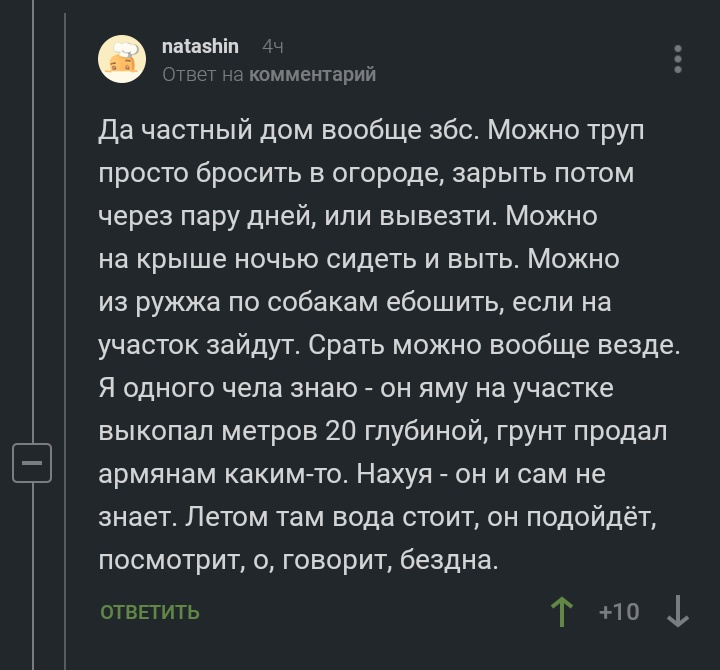 Преимущества частного дома. - Комментарии на Пикабу, Частный дом, Свобода