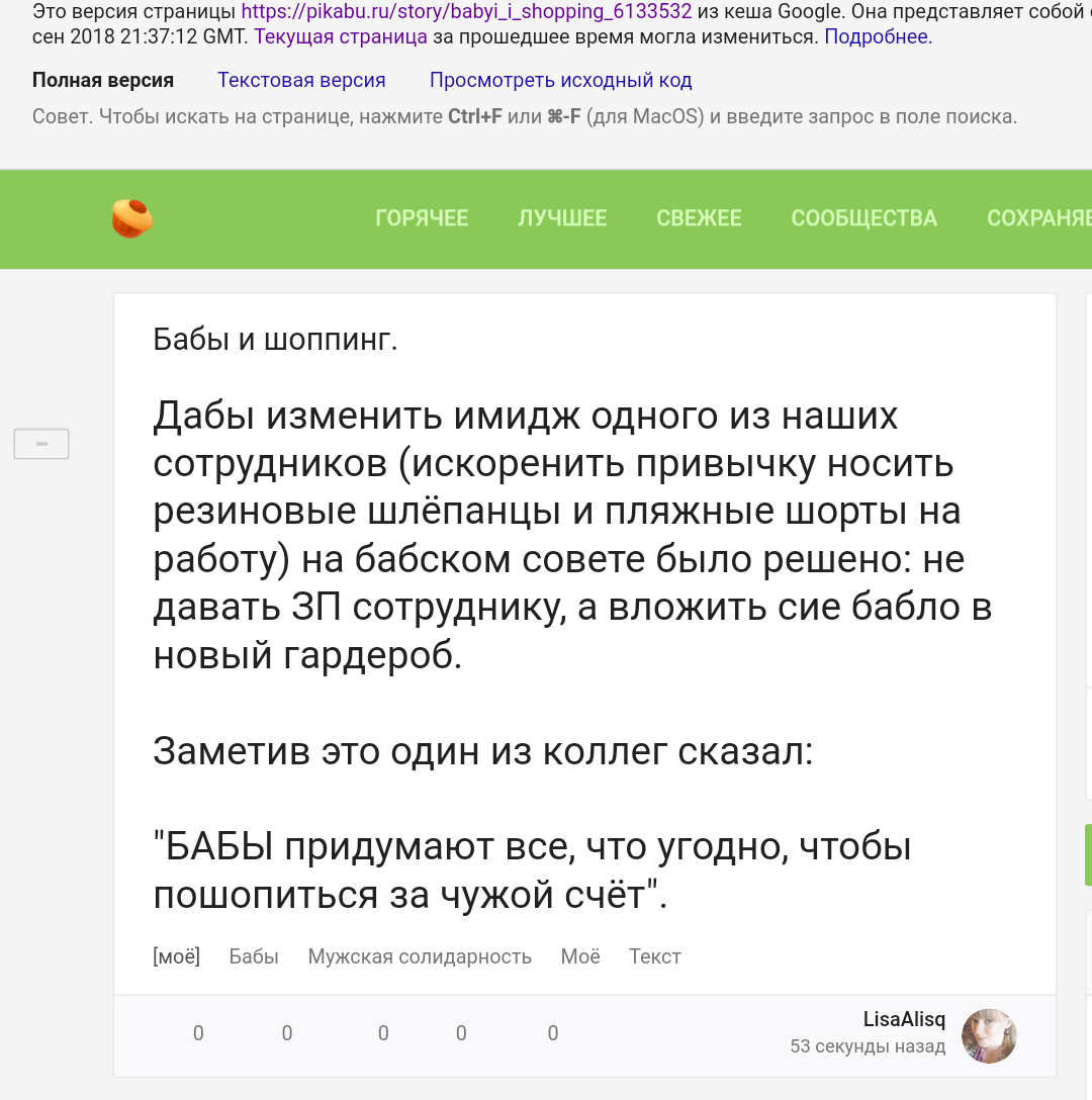 Человеческой наглости нет предела. - Наглость, Беспредел, Трудовой кодекс, Длиннопост