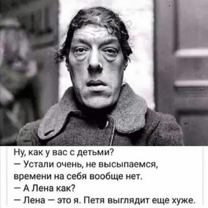 Родители - Родители, Дети, Усталость