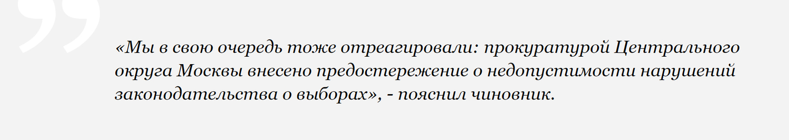 Генпрокуратура РФ вынесла Google предостережение о недопустимости вмешательства в выборы - Россия, Выборы, Google, Роскомнадзор, Цик, Общество, Tvzvezdaru, Генпрокуратура