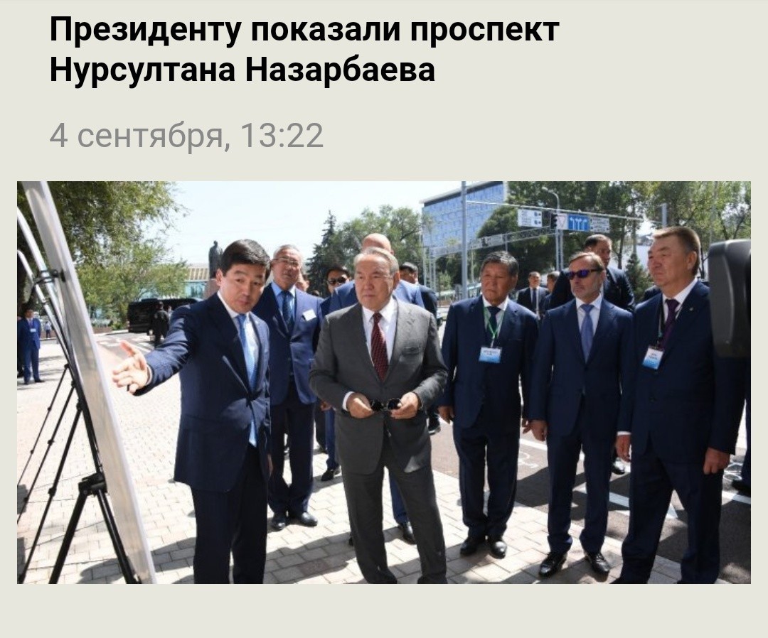 Nursultan Nazarbayev was shown Nursultan Nazarbayev Avenue - Kazakhstan, Nursultan Nazarbaev, Recursion