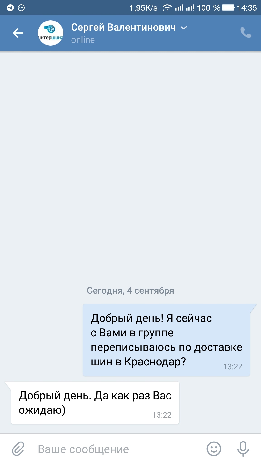 Осторожно! Мошенники по продаже шин и дисков в ВК - Моё, Мошенничество, Покупки в интернете, Длиннопост, Переписка, Шины и диски, Скриншот, Шины