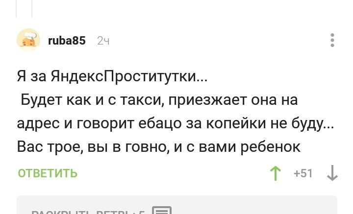 Комент к посту с комментами - Мат, Комментарии на Пикабу