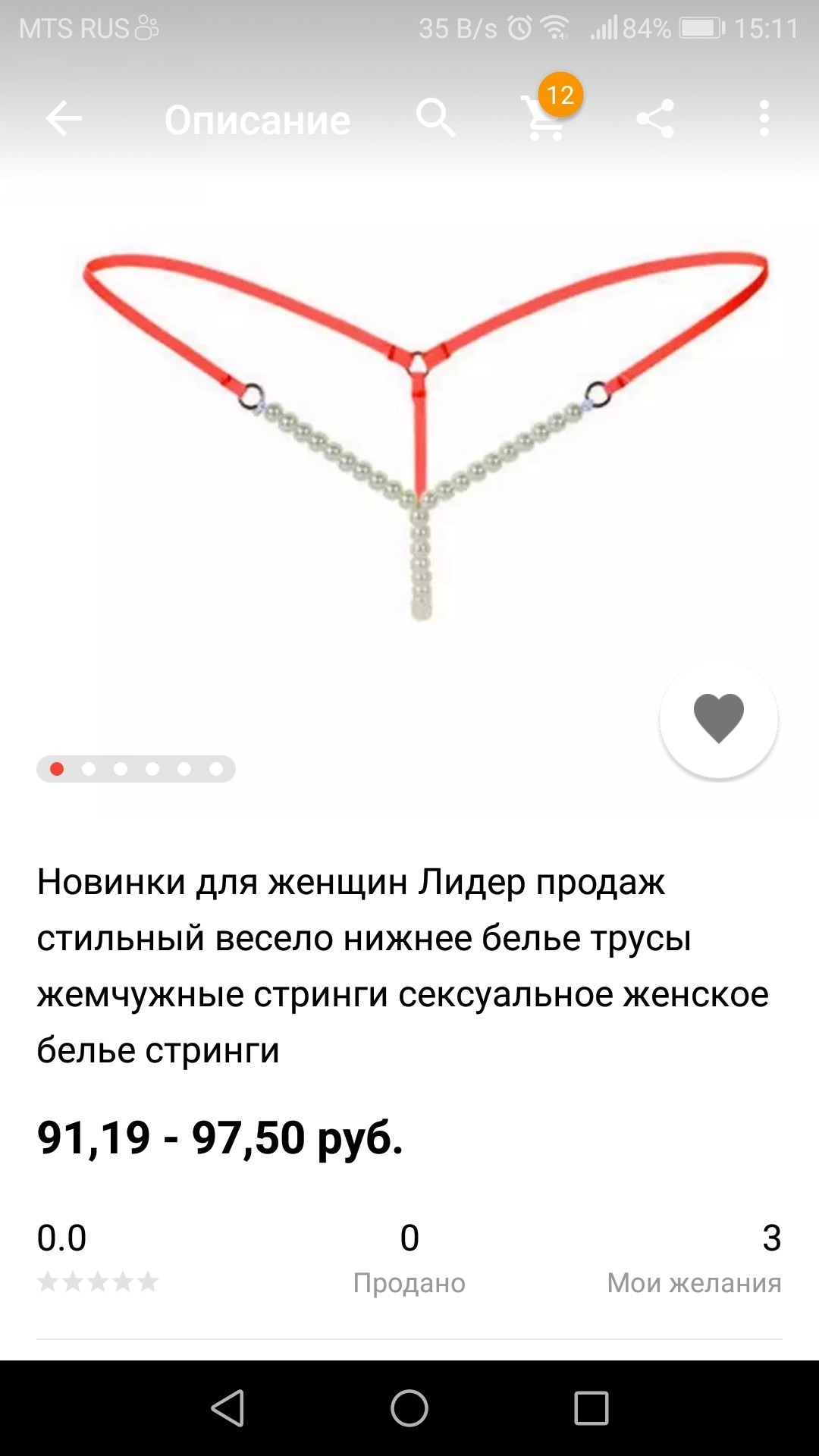 Интимная мода. - AliExpress, Трусы, Мода, Видно