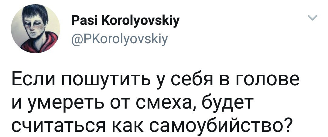 Интересно - Twitter, Юмор