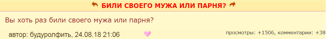 Temki from the site galya.ru - Women's Forum, Forum Researchers, Violence, Hygiene, Compliment, Floor, Longpost