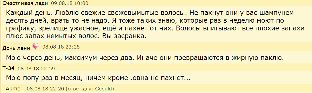 Temki from the site galya.ru - Women's Forum, Forum Researchers, Violence, Hygiene, Compliment, Floor, Longpost