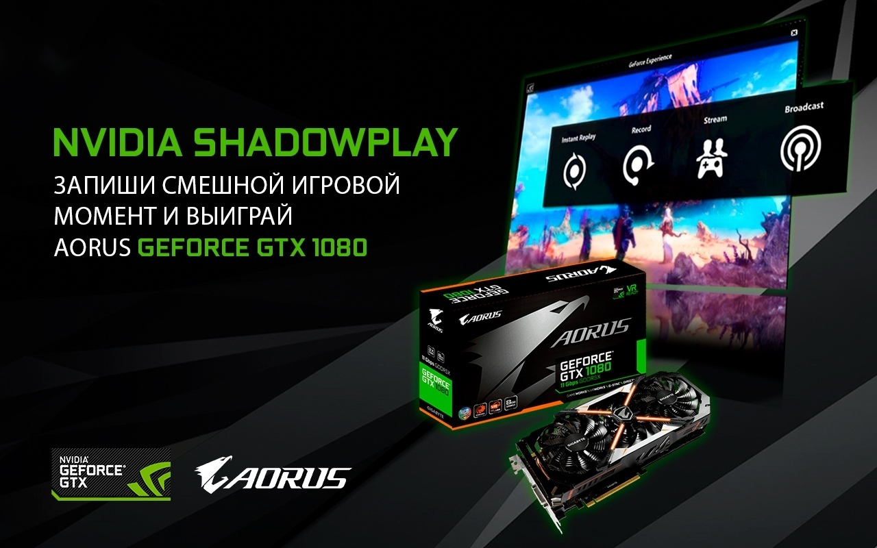 Nvidia, I have no sense of humor! - My, Nvidia, Aorus, Competition, , Hello Neighbor, World of tanks, PUBG, Shadowplay, Video, Longpost