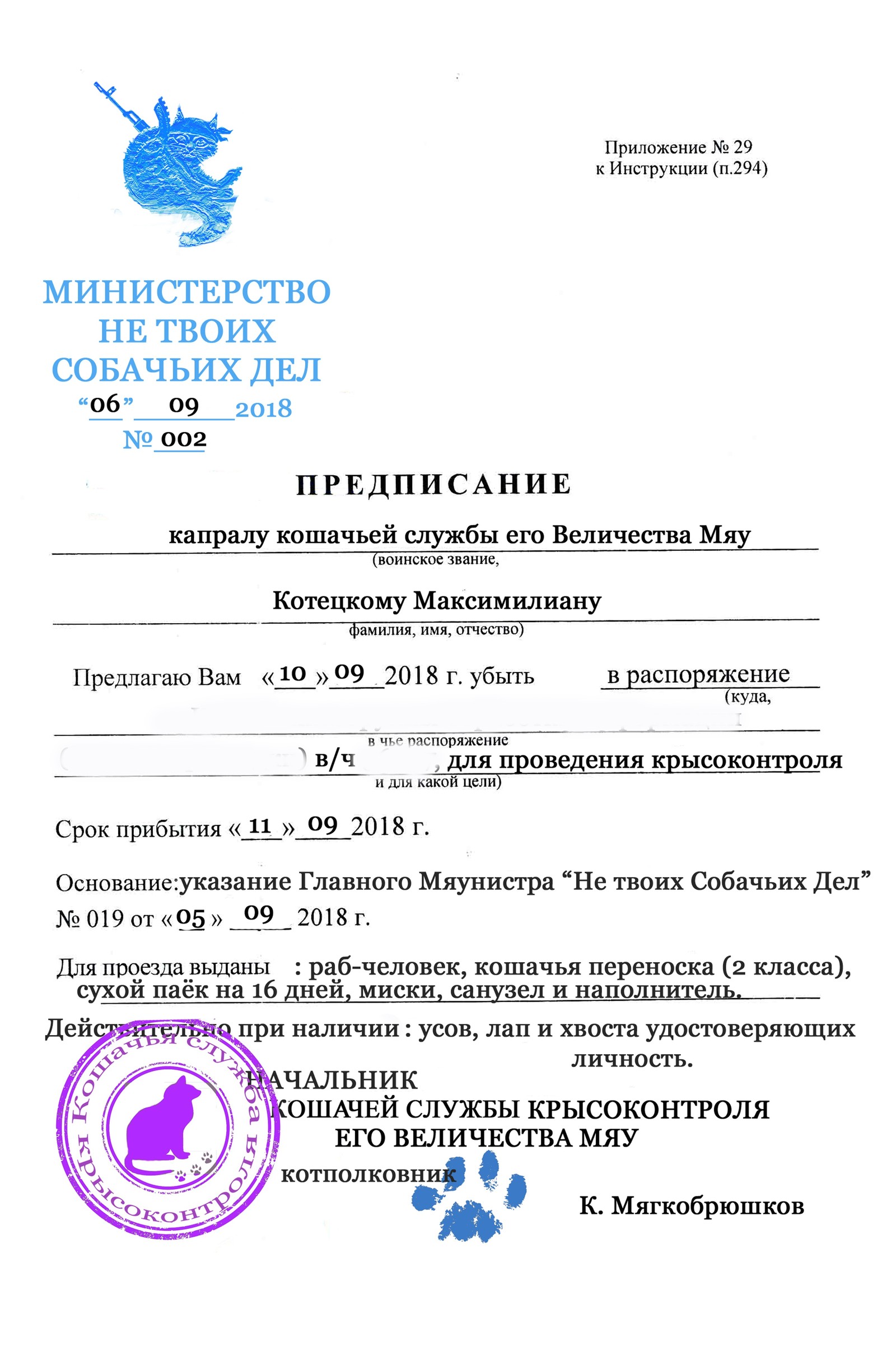 Когда тебе в отпуск, а котейку оставляешь на работе. - Моё, Кот, Авиация, Длиннопост