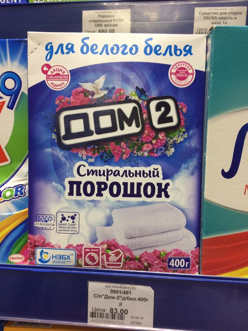 When will it be completed? - My, Washing powder, House 2