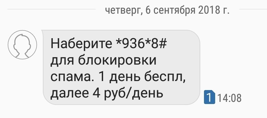 Новая услуга. - Моё, Теле2, Платная услуга, Сотовые операторы, Услуги