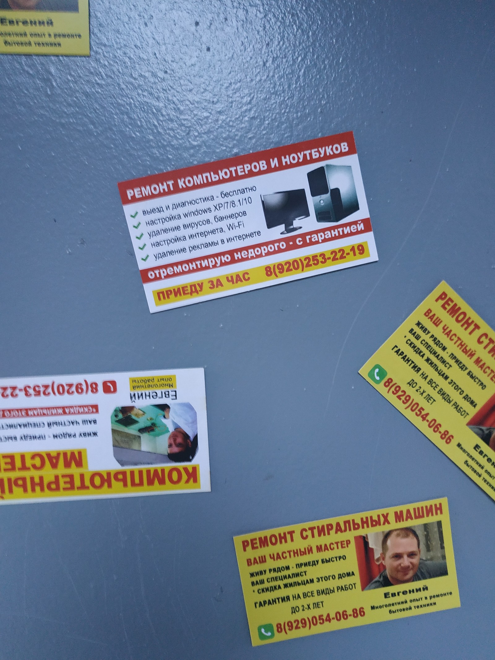 Компьютерные мастера нашего города | Пикабу