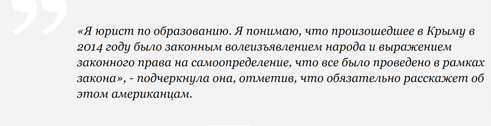 Делегация из США признала законность крымского референдума - Общество, Политика, Россия, Крым, США, Признание, Tvzvezdaru, Делегация