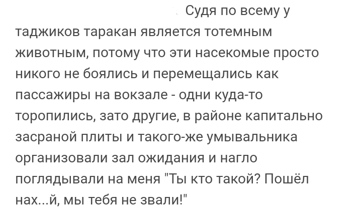 Как- то так 184... - Форум, Скриншот, Дичь, Подборка, Подслушано, Как-То так, Staruxa111, Длиннопост