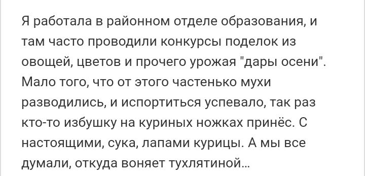 Как- то так 184... - Форум, Скриншот, Дичь, Подборка, Подслушано, Как-То так, Staruxa111, Длиннопост