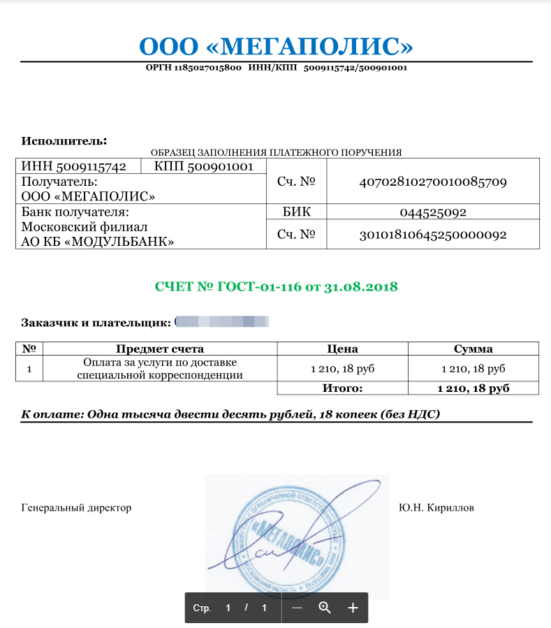 Неужели это работает??? - Моё, Мошенники, Интернет-Мошенники, Мошенничество, Длиннопост