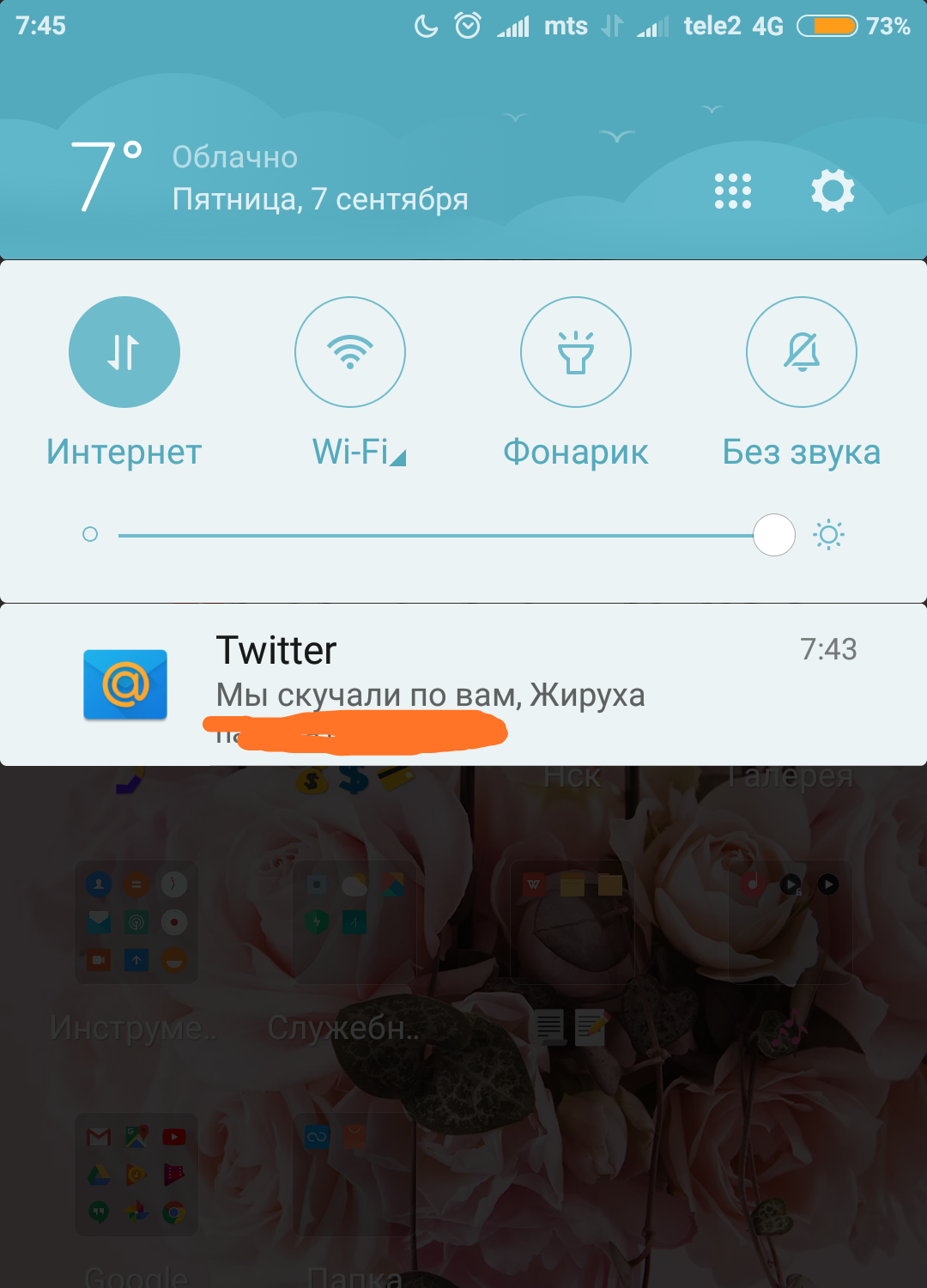 Спасибо, Twitter - Моё, Похудение, Twitter, Письмо