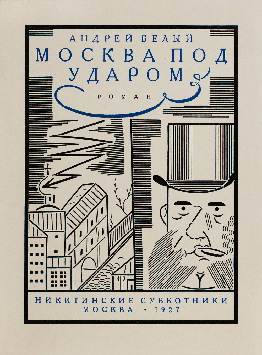 А зачем нам художник? Художник – это пережиток прошлого! - ASCII, Литеры, Книги, 1920-е, СССР, Скобки, Длиннопост