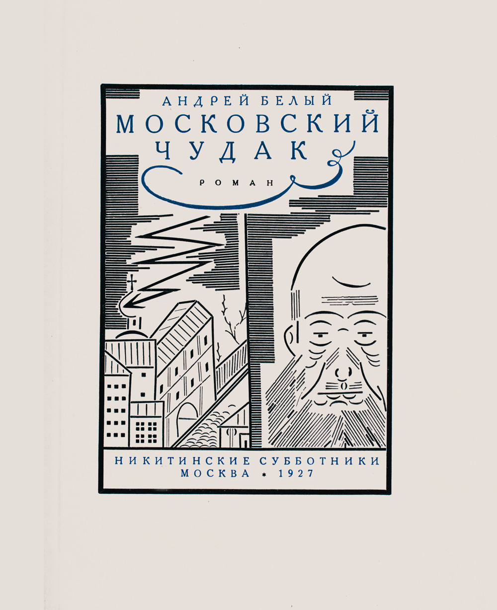 А зачем нам художник? Художник – это пережиток прошлого! - ASCII, Литеры, Книги, 1920-е, СССР, Скобки, Длиннопост