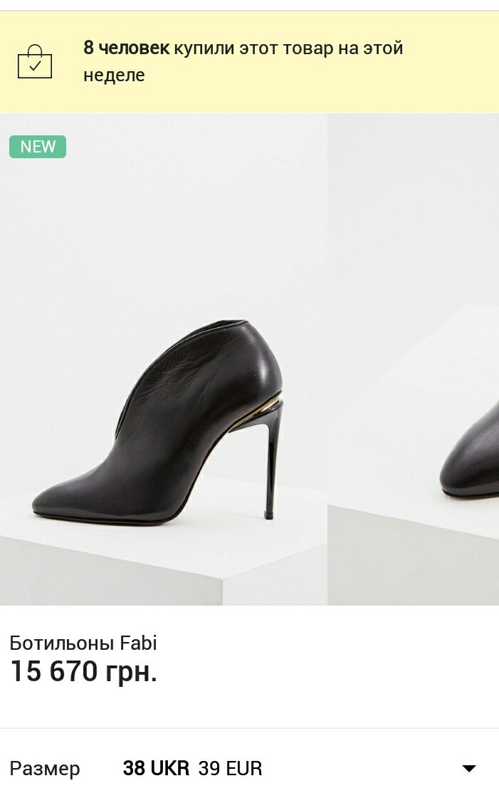 want to - Women's shoes, What's this?, What's happening?