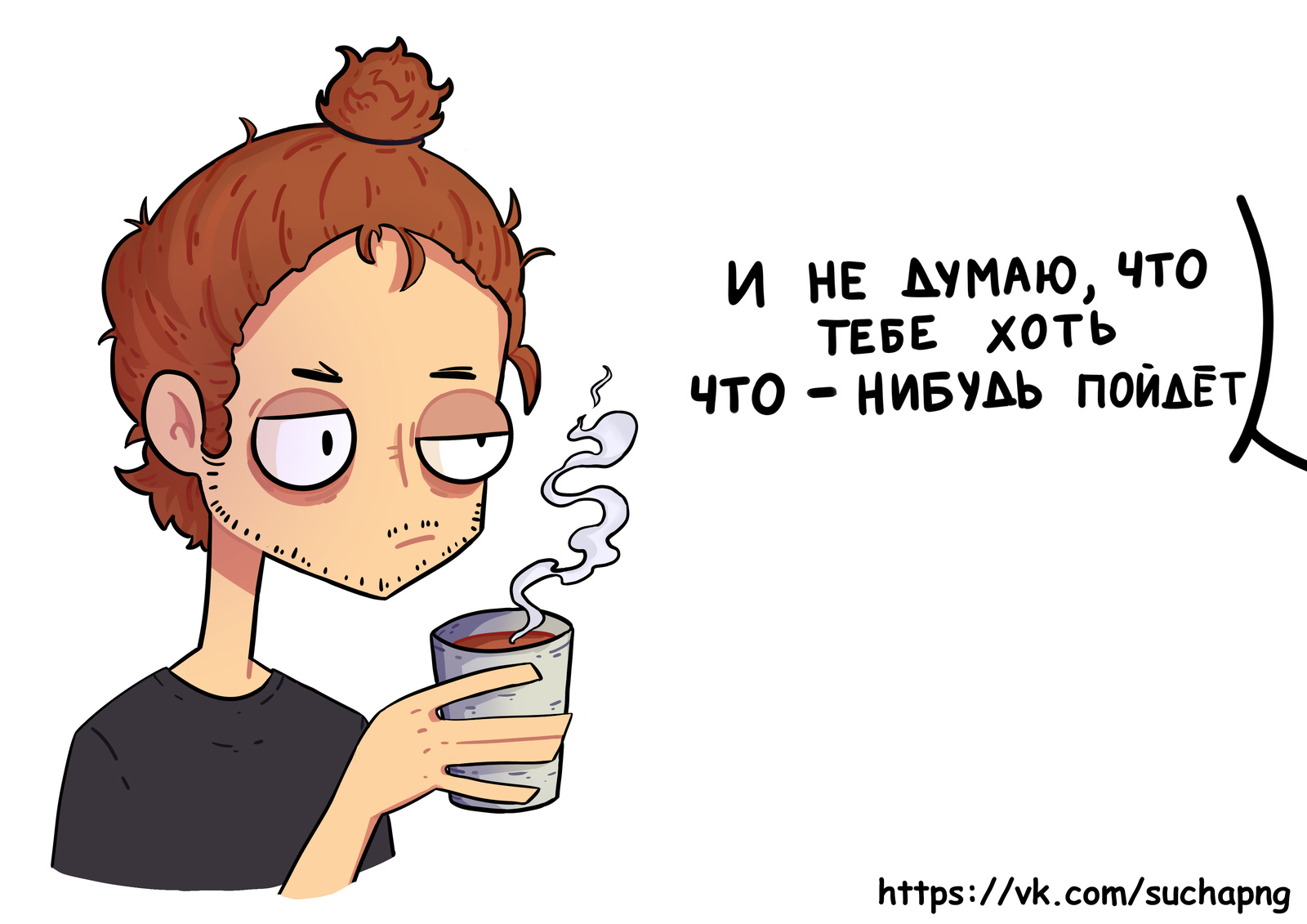 Никто не любит умников >.< - Моё, Суча, Комиксы, Сучаpng, Веб-комикс, Цифровой рисунок, Длиннопост