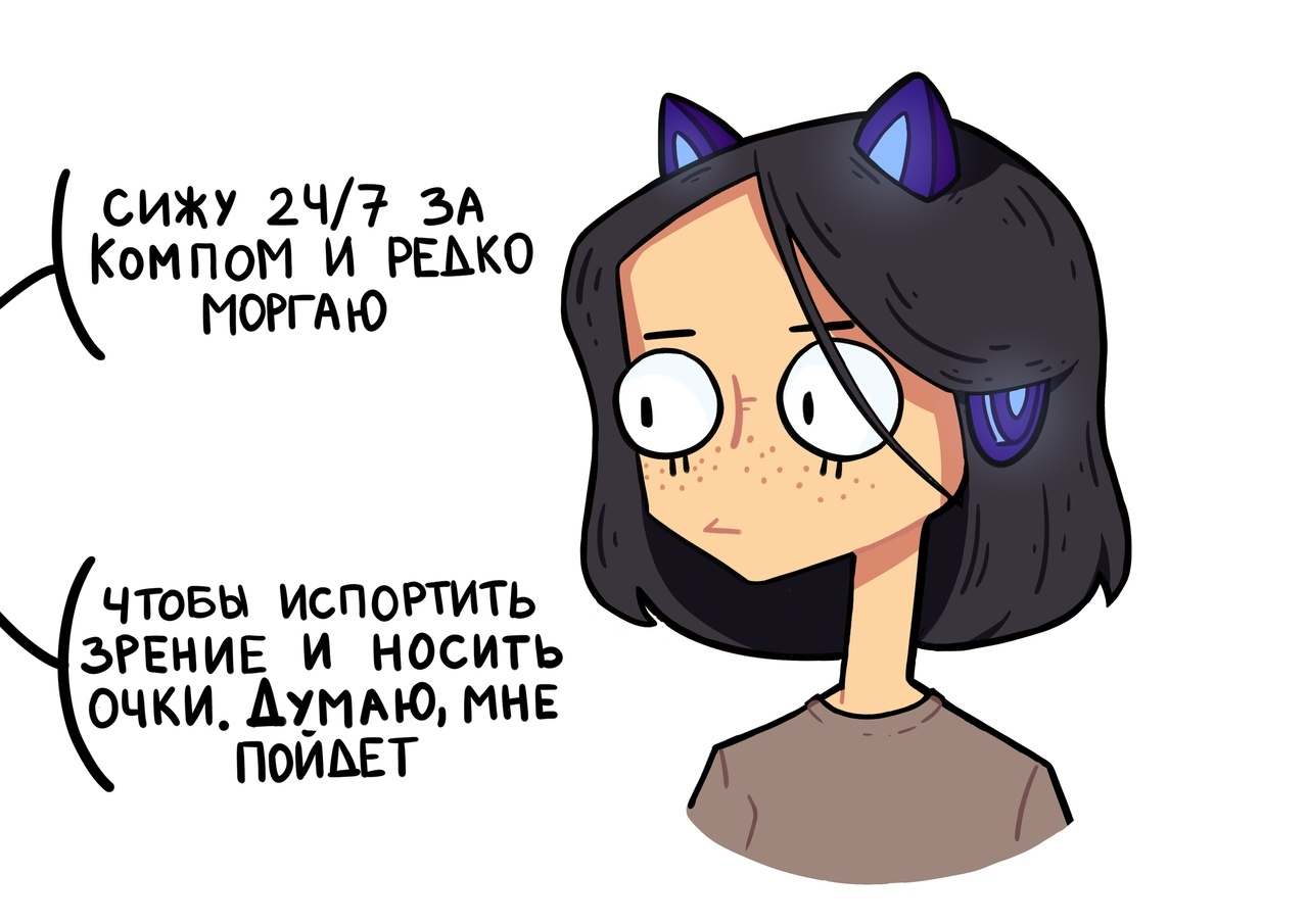 Никто не любит умников >.< - Моё, Суча, Комиксы, Сучаpng, Веб-комикс, Цифровой рисунок, Длиннопост