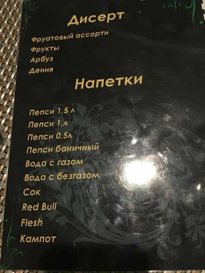 Menu in the cafe. - My, Menu, Russian language, Longpost