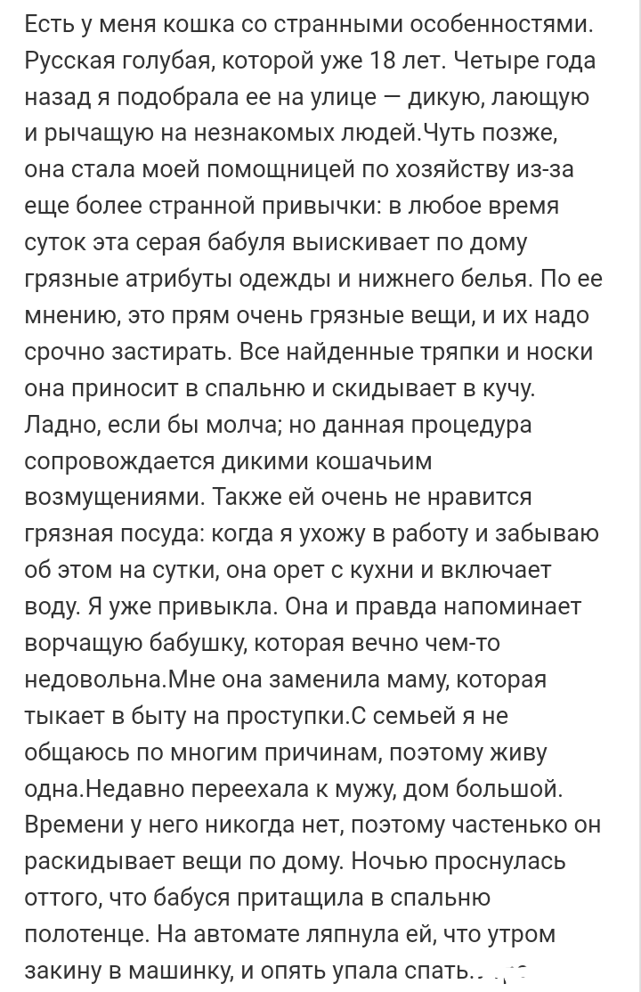 Как- то так 186... - Форум, Скриншот, Подборка, Подслушано, Чушь, Как-То так, Staruxa111, Длиннопост