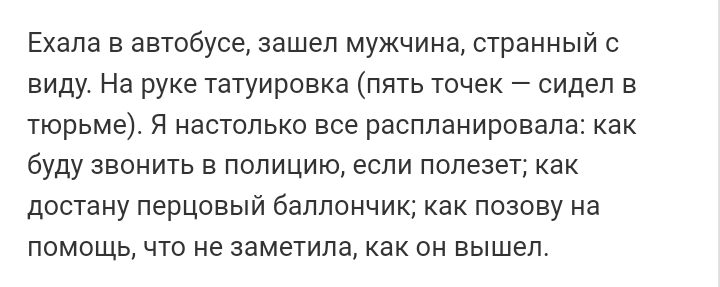 Как- то так 186... - Форум, Скриншот, Подборка, Подслушано, Чушь, Как-То так, Staruxa111, Длиннопост