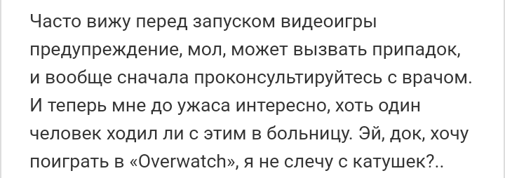 Как- то так 186... - Форум, Скриншот, Подборка, Подслушано, Чушь, Как-То так, Staruxa111, Длиннопост