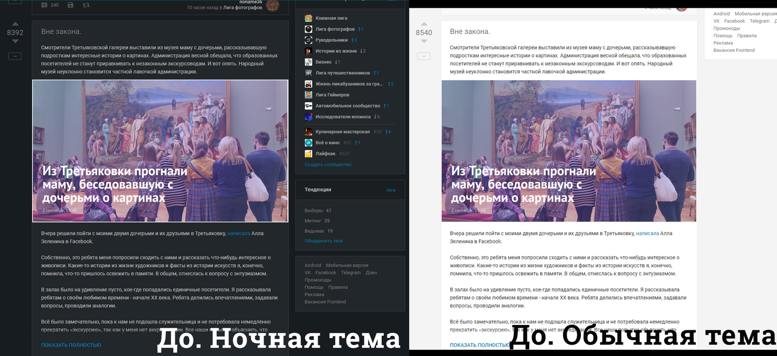 Ночной стиль для пикабу - Моё, Пикабу, Лайфхак, Стиль, HTML, Ночь, Длиннопост, Хитрость, Совет, Web