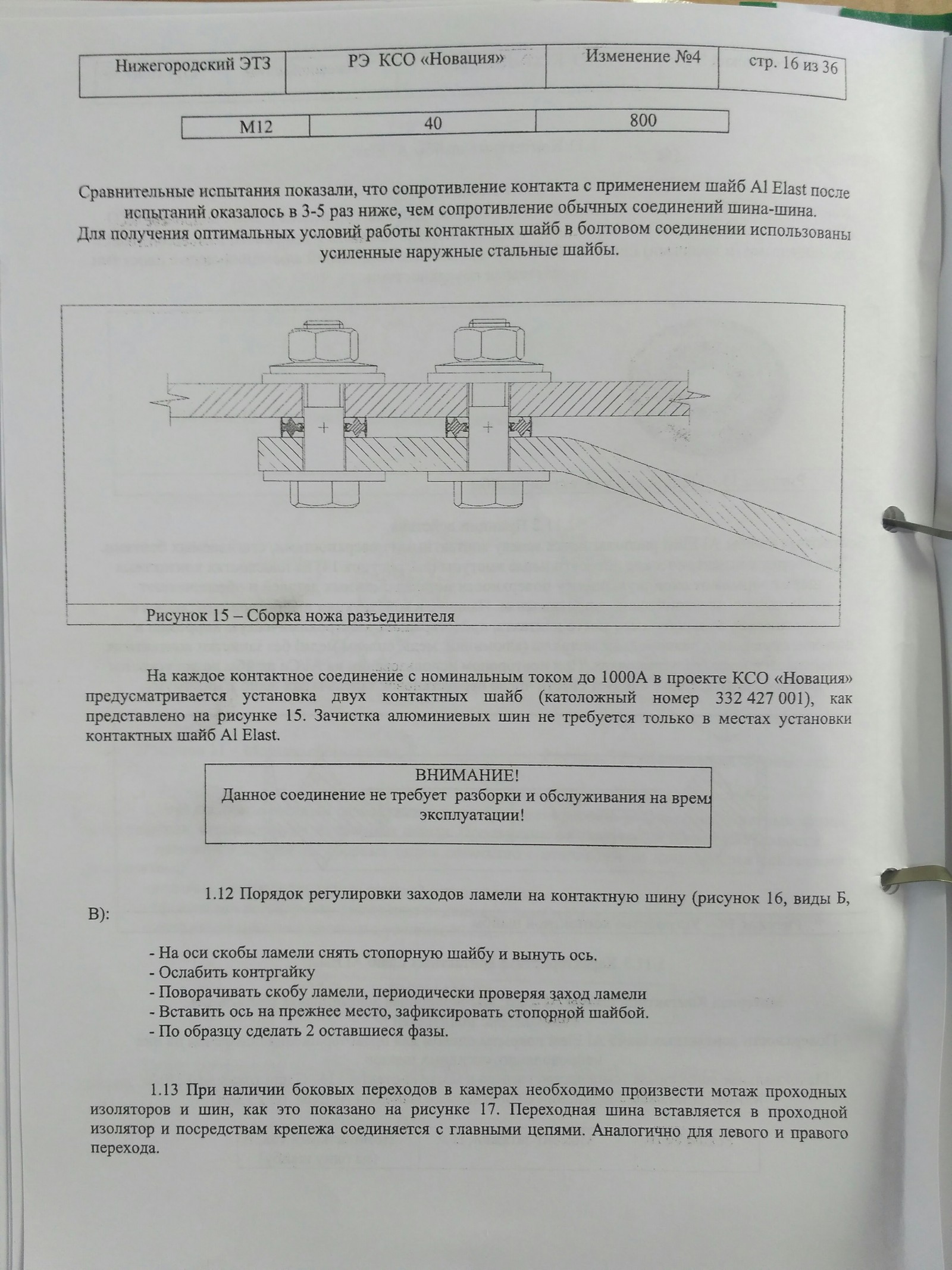 Соединение меди с алюминием - ответ - Моё, Электричество, Электрика, Лига Электриков, Длиннопост, Электрик