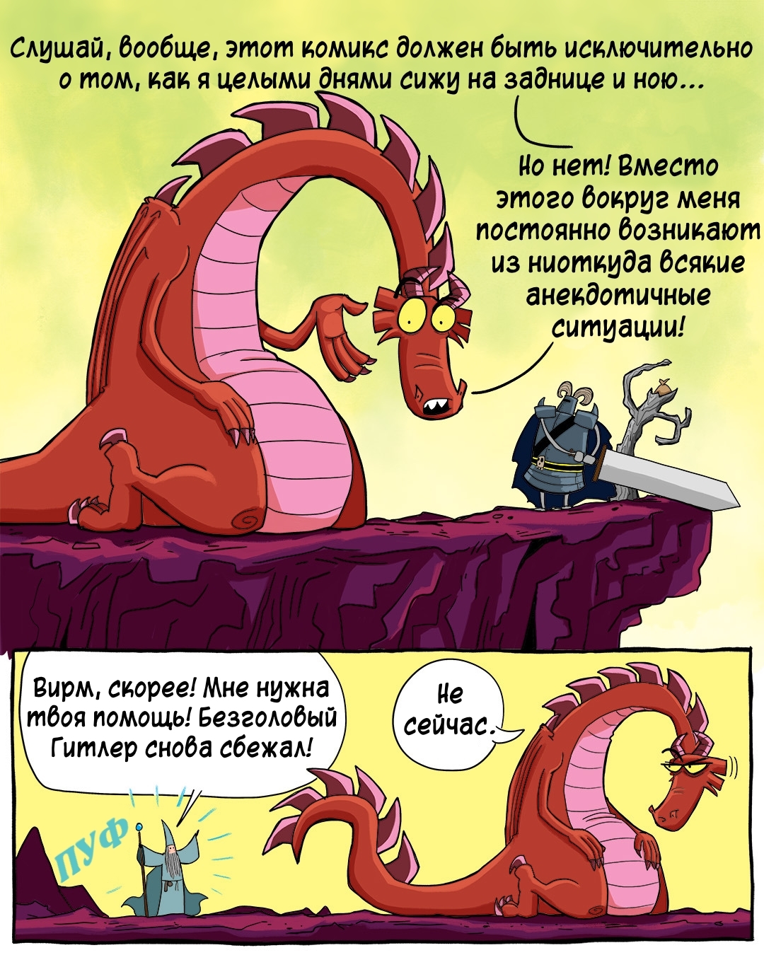 inglorious end - Comics, Joshua-Wright, Slack wyrm, Translated by myself, Longpost