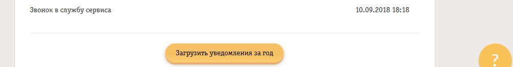 И снова Билайн... - Моё, Без рейтинга, Наглость, Билайн, Обман, Длиннопост