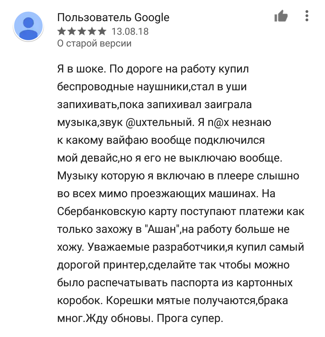 Отличное приложение! - Комментарии, Забавное, Ссылка, Google Play, Тег