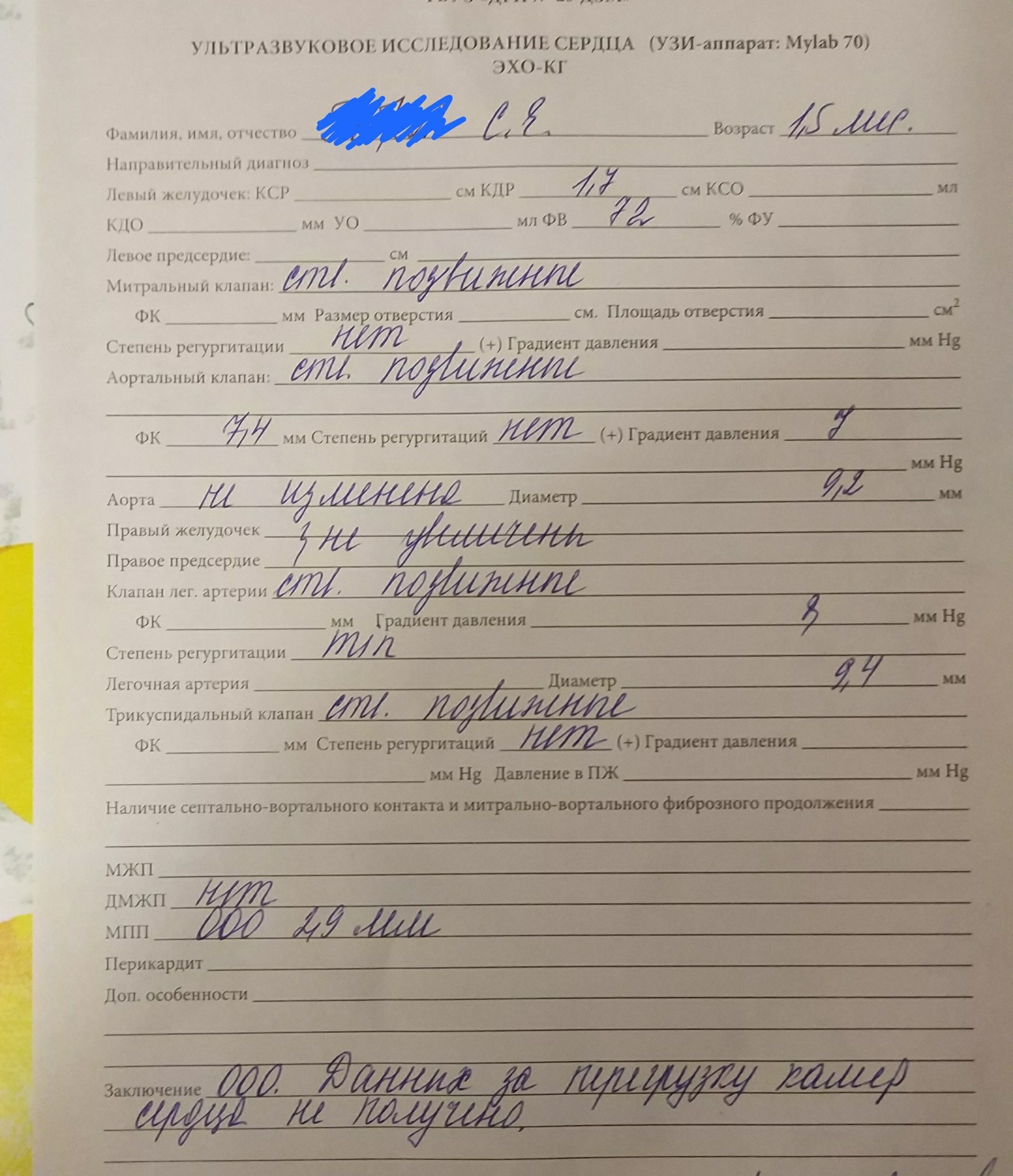 When a pediatrician is a former Russian language teacher - My, Medical certificate, Teacher