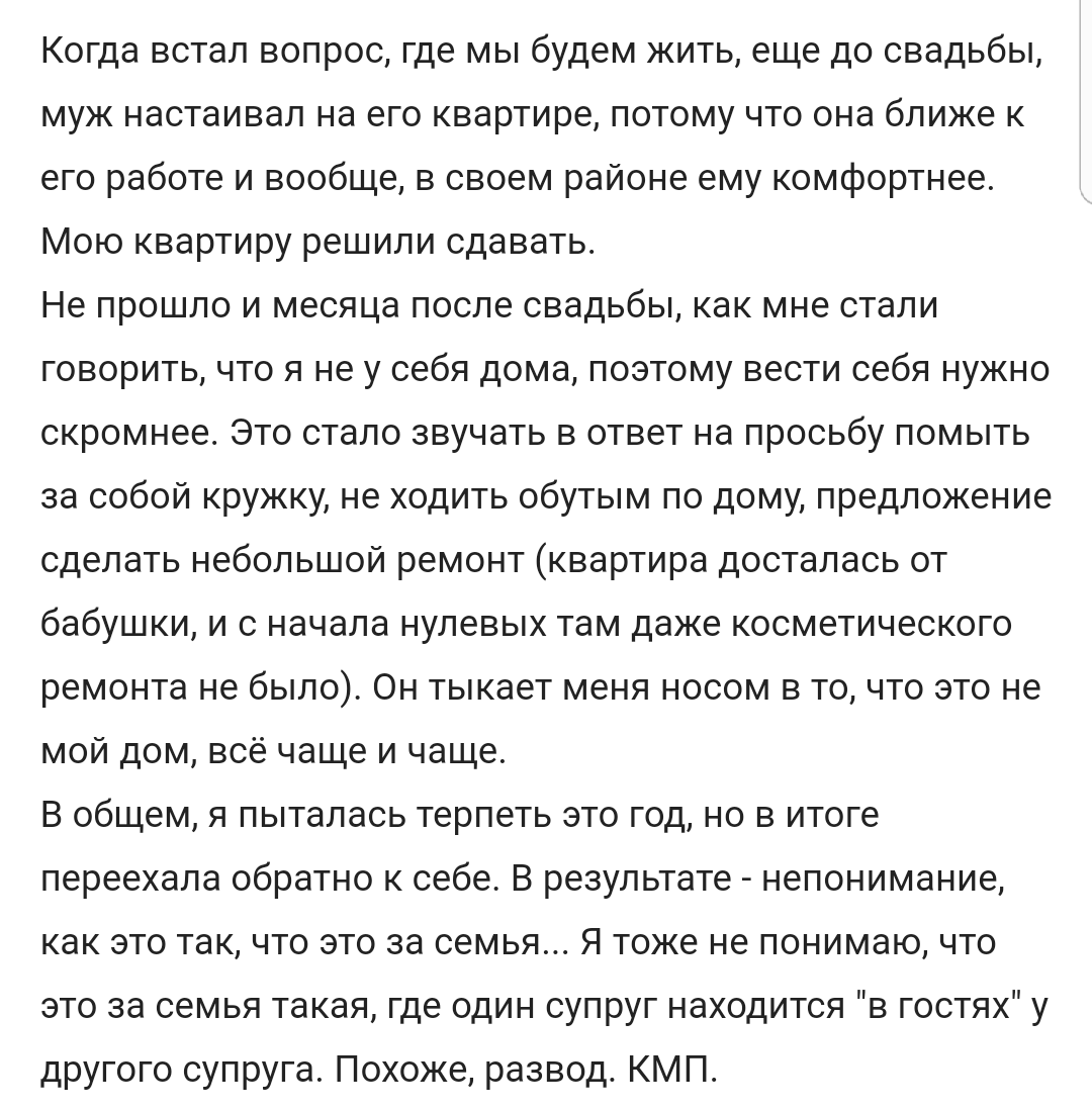 КиллМиПлиз - дерьмовая жизнь по-русски #64 - Исследователи форумов, Треш, Бред, Скриншот, Жизньдерьмо, Подборка, Kill me please, FluffyMonster, Длиннопост, Трэш