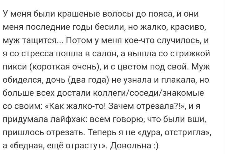 Как- то так 188... - Форум, Скриншот, Подслушано, Подборка, Дичь, Как-То так, Staruxa111, Длиннопост