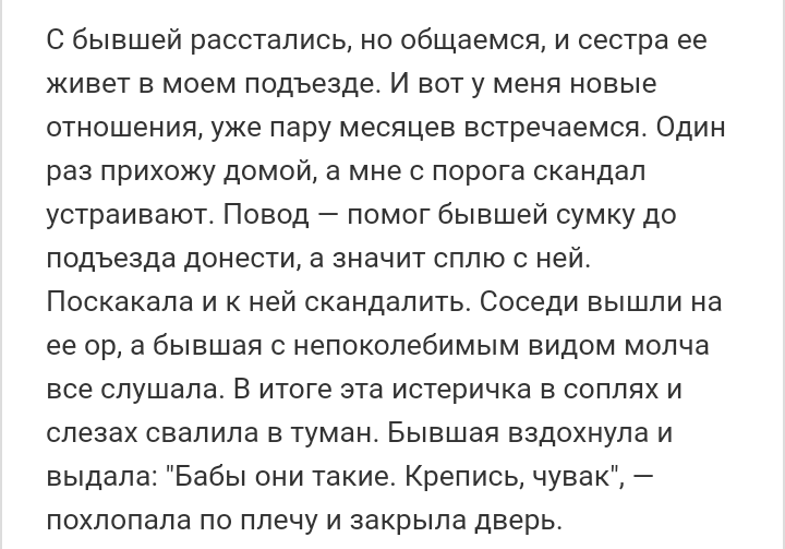 Как- то так 188... - Форум, Скриншот, Подслушано, Подборка, Дичь, Как-То так, Staruxa111, Длиннопост