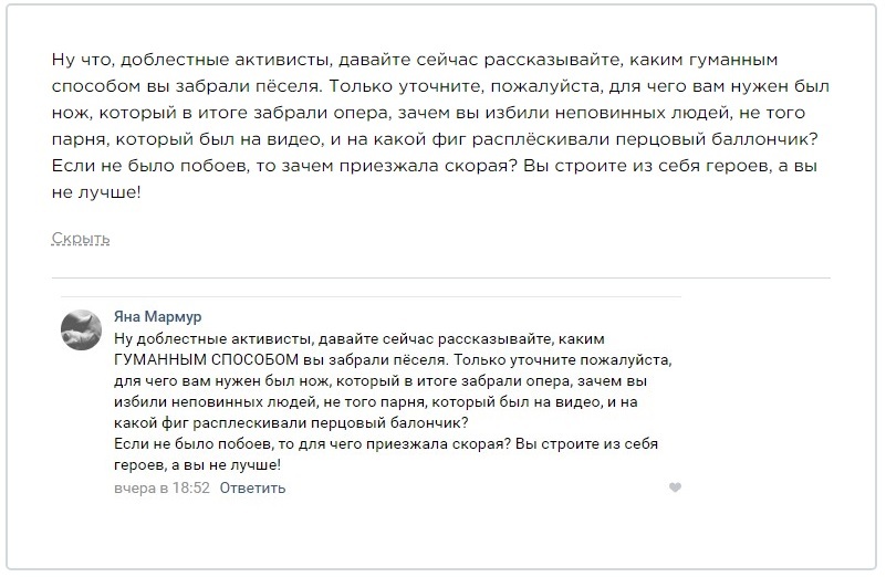 В Орле горожане нашли и наказали парня, избивавшего собаку на видео. Вот только их методы по душе не всем - Живодерство, Собака, Видео, Длиннопост