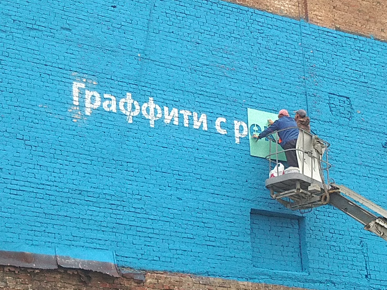 vandal advertising - Advertising, Graffiti, Nizhny Novgorod, Vandalism, Longpost