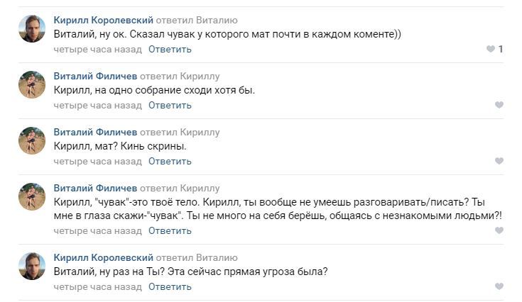 Неадекватный сосед или реакция на слово чувак - Моё, Угроза, Соседи, Мурино, Девяткино, Оскорбление, Интернет